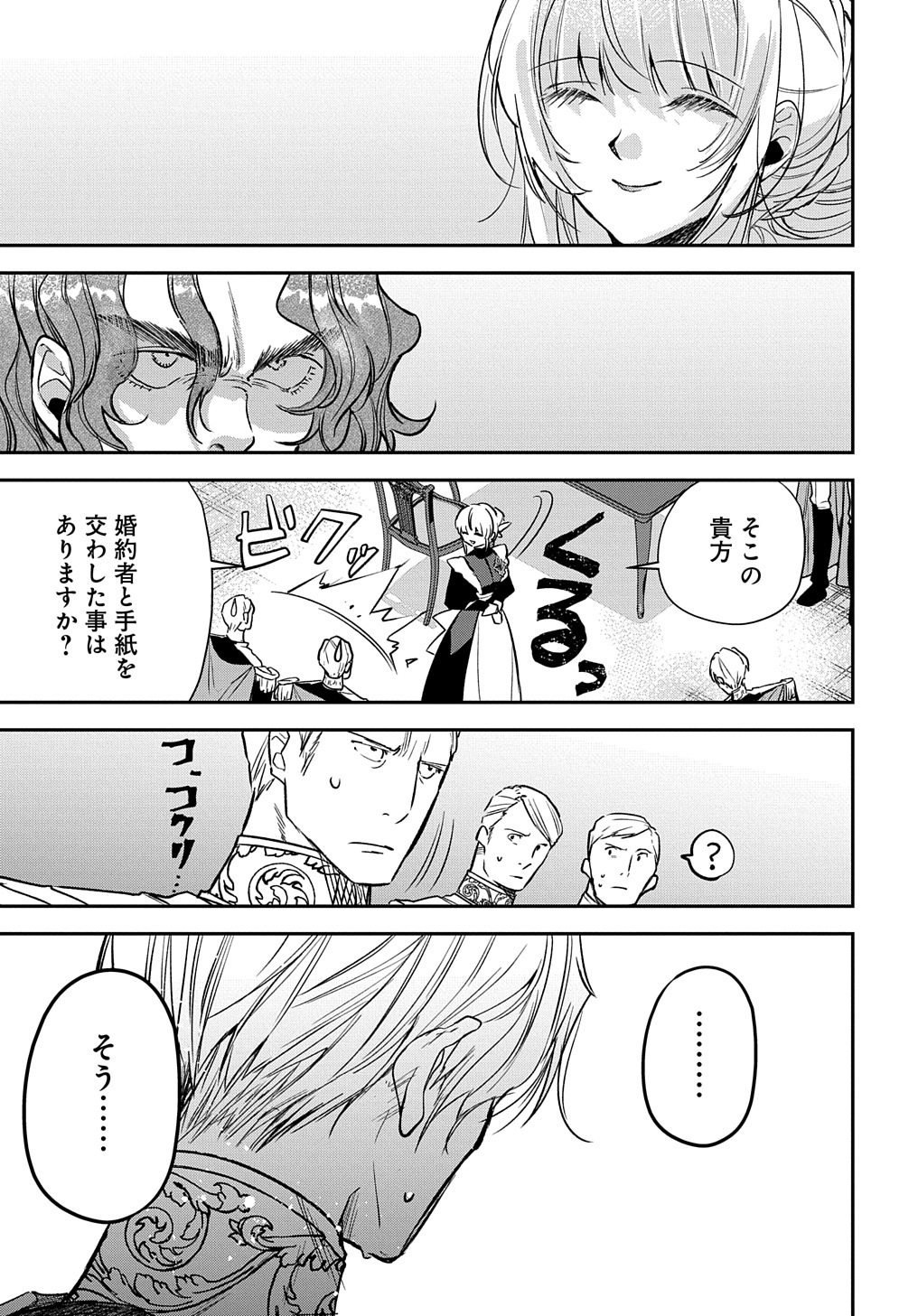 URAGIRARETA NODE, OUHITSUKI JIJO NI JOB CHANGE! Chap 10 - Pic 7