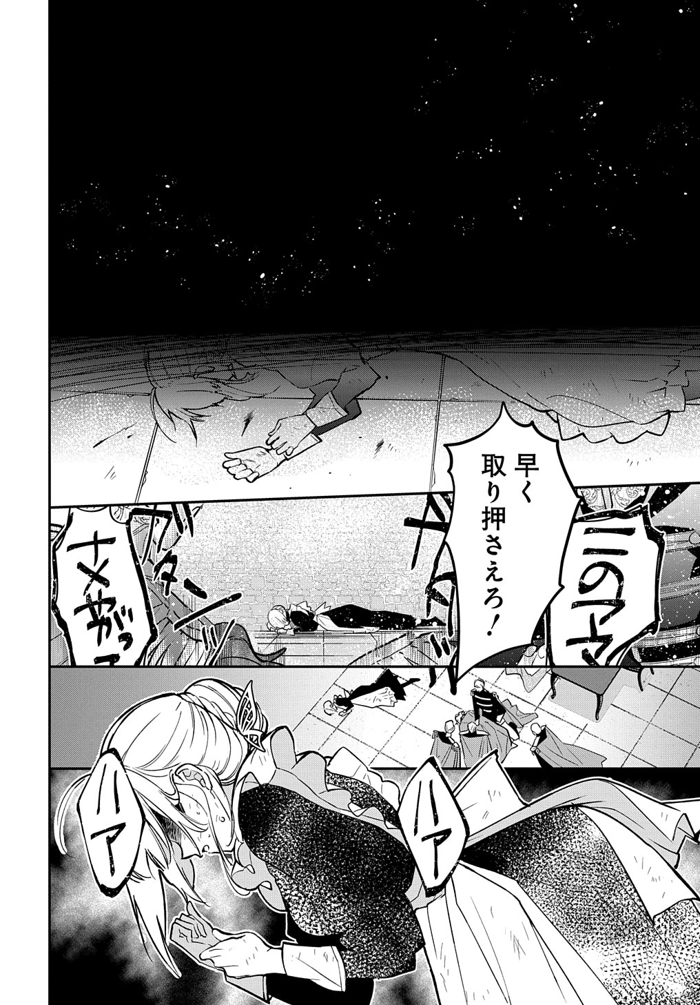 URAGIRARETA NODE, OUHITSUKI JIJO NI JOB CHANGE! Chap 10 - Pic 30