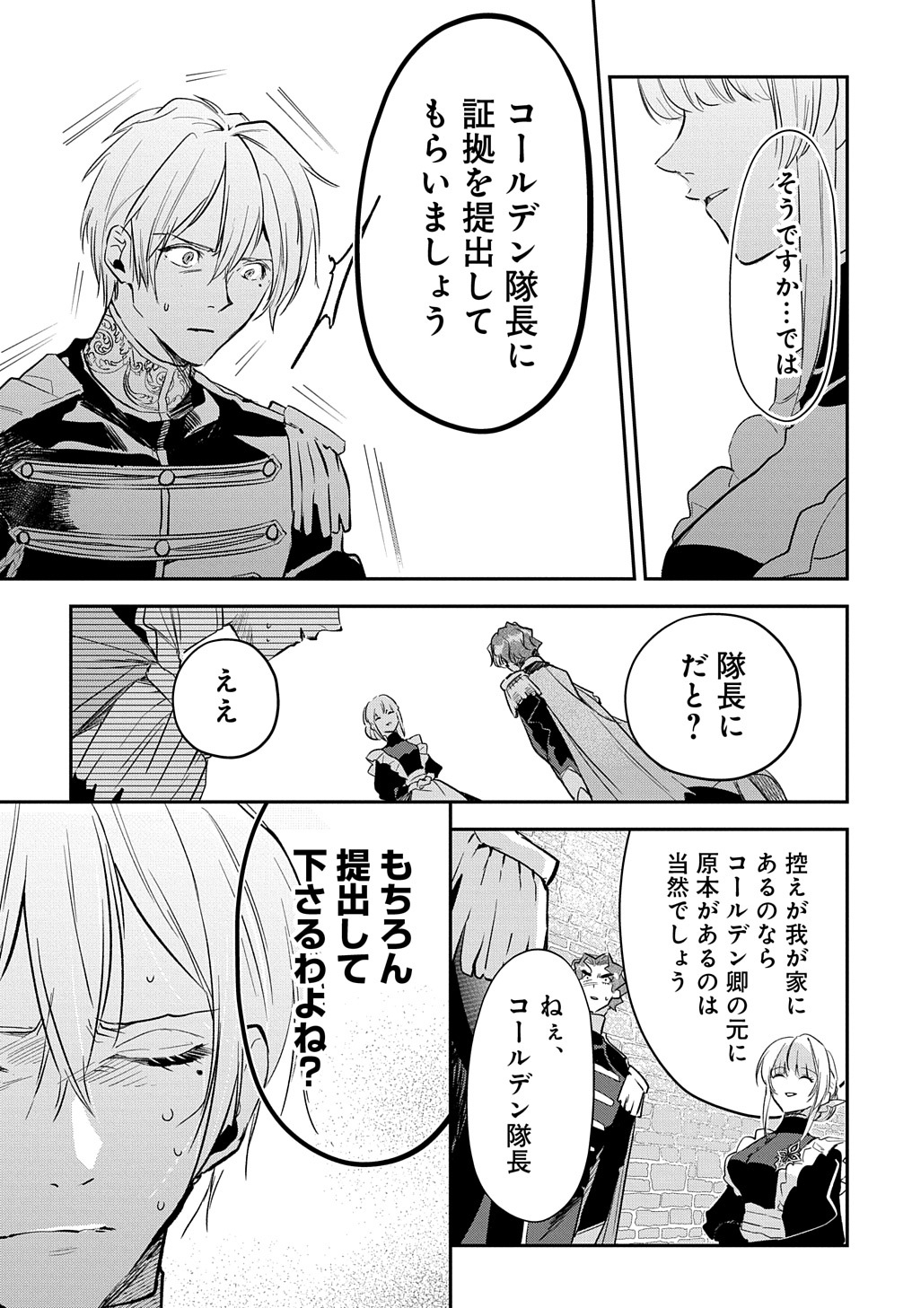 URAGIRARETA NODE, OUHITSUKI JIJO NI JOB CHANGE! Chap 10 - Pic 19