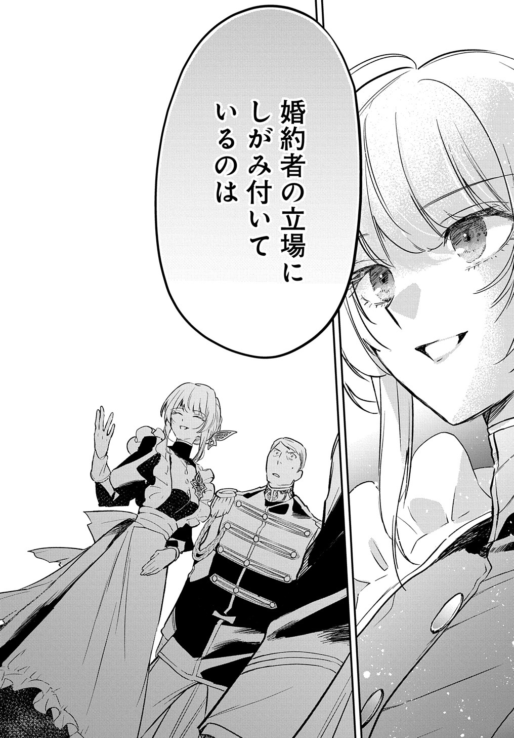 URAGIRARETA NODE, OUHITSUKI JIJO NI JOB CHANGE! Chap 10 - Pic 14
