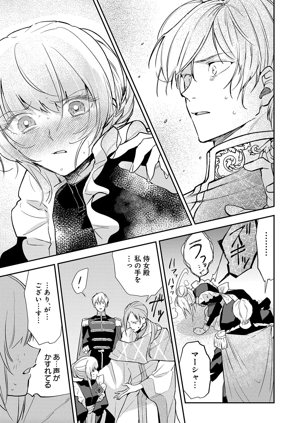 URAGIRARETA NODE, OUHITSUKI JIJO NI JOB CHANGE! Chap 10 - Pic 33