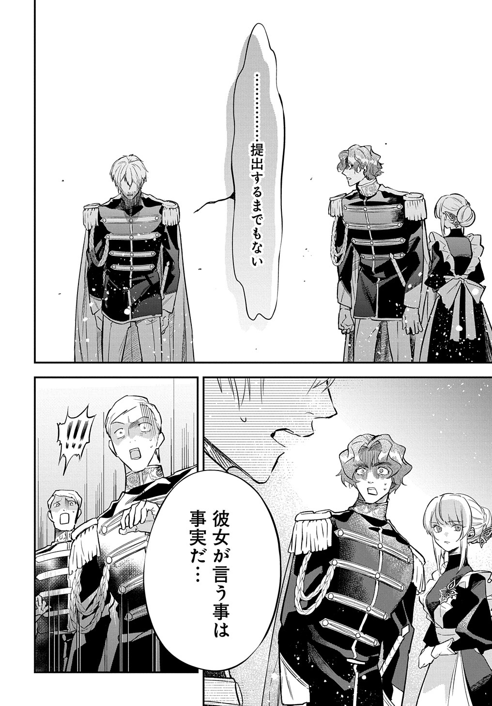 URAGIRARETA NODE, OUHITSUKI JIJO NI JOB CHANGE! Chap 10 - Pic 20