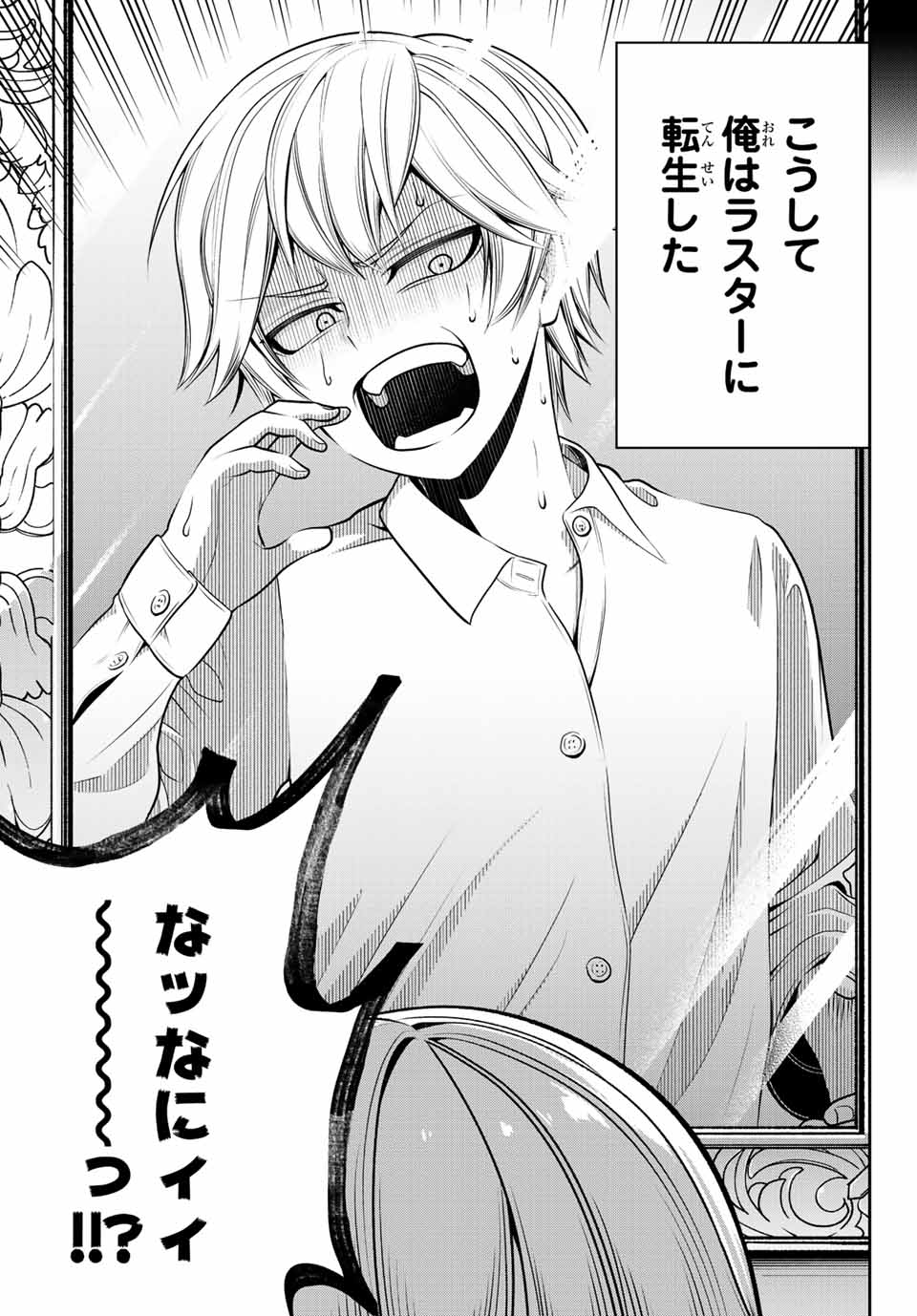 TENSEI OUJI GA GENSAKU CHISHIKI DE SEKAI SAIKYOU Chap 1 - Pic 13