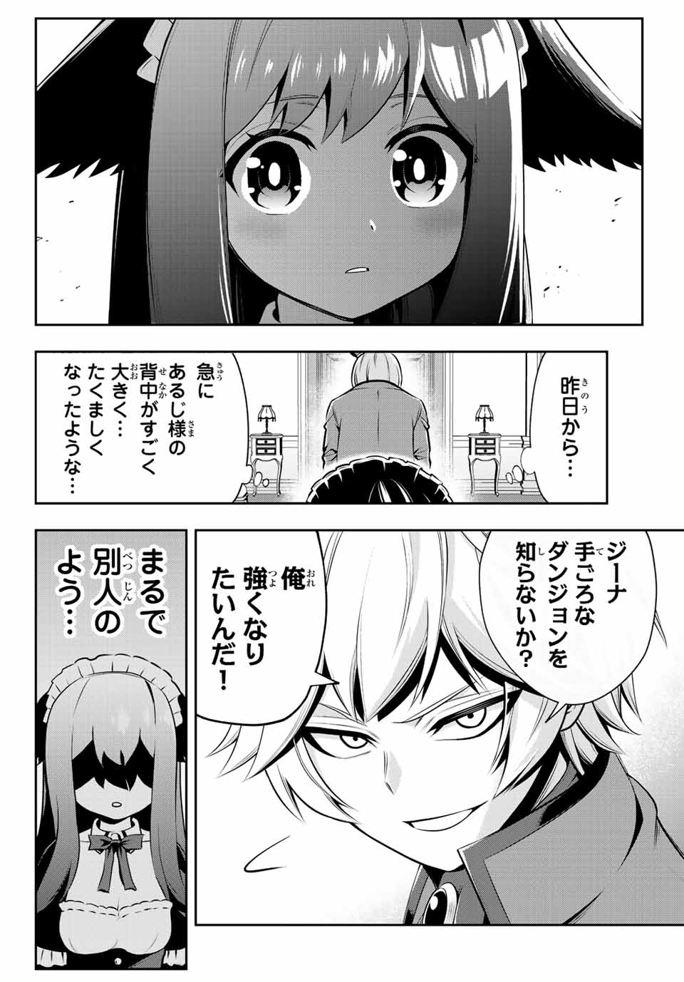TENSEI OUJI GA GENSAKU CHISHIKI DE SEKAI SAIKYOU Chap 1 - Pic 56