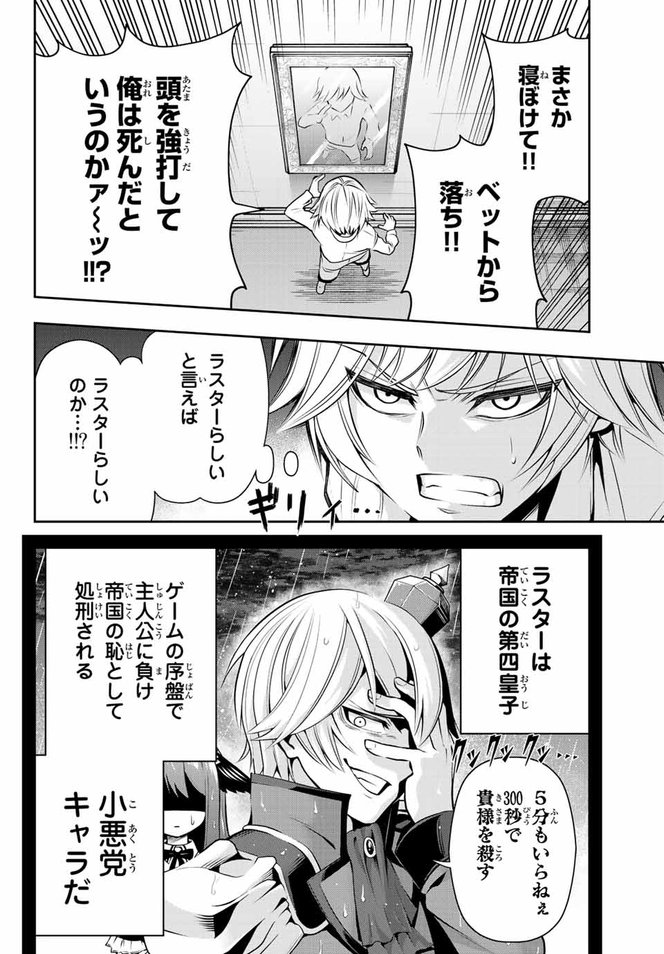 TENSEI OUJI GA GENSAKU CHISHIKI DE SEKAI SAIKYOU Chap 1 - Pic 14