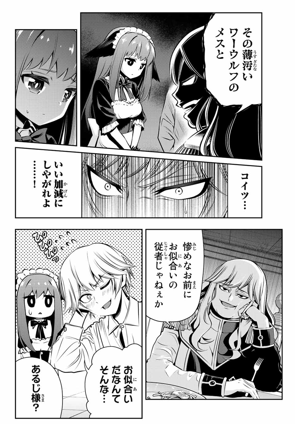 TENSEI OUJI GA GENSAKU CHISHIKI DE SEKAI SAIKYOU Chap 1 - Pic 38