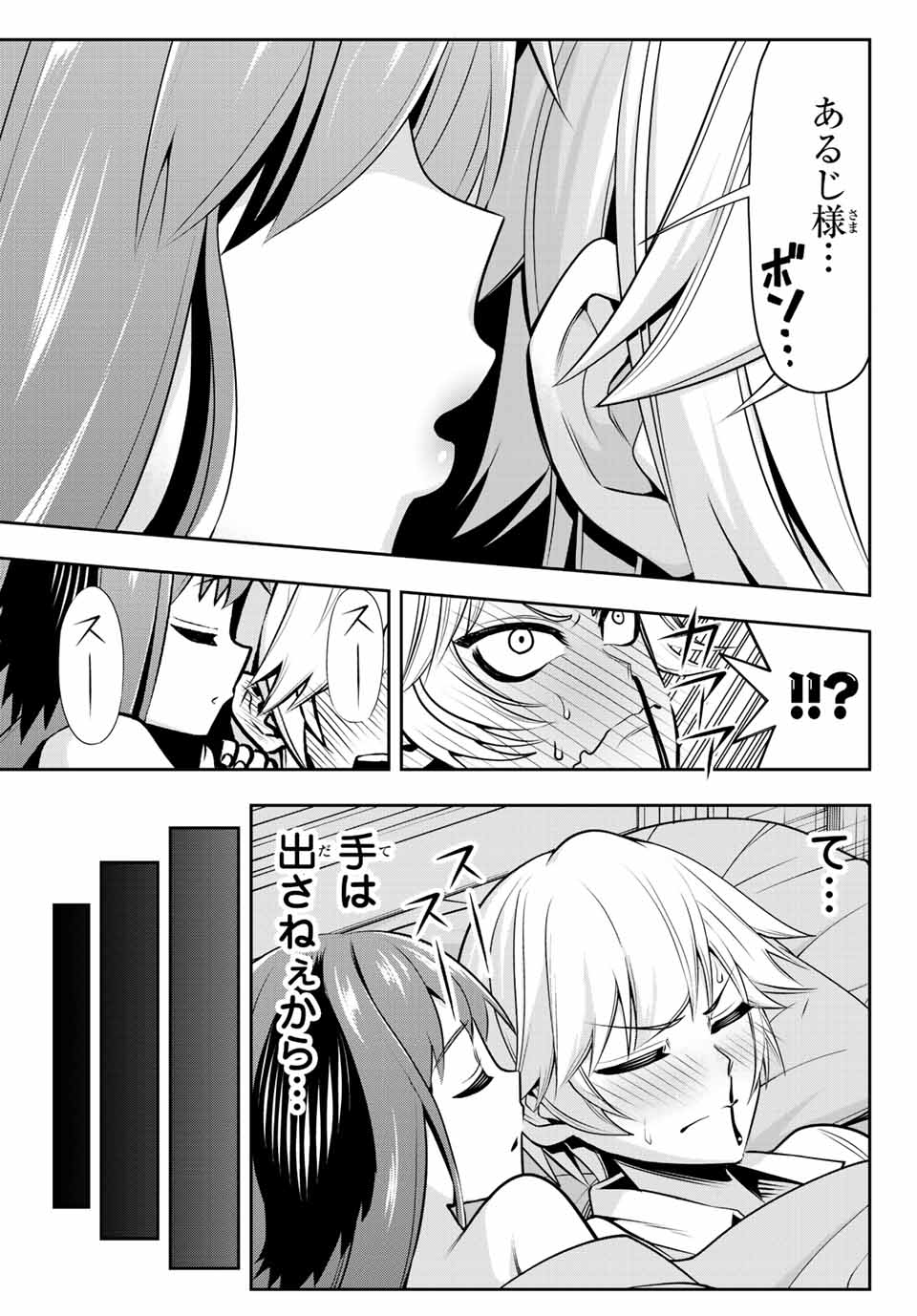 TENSEI OUJI GA GENSAKU CHISHIKI DE SEKAI SAIKYOU Chap 1 - Pic 31