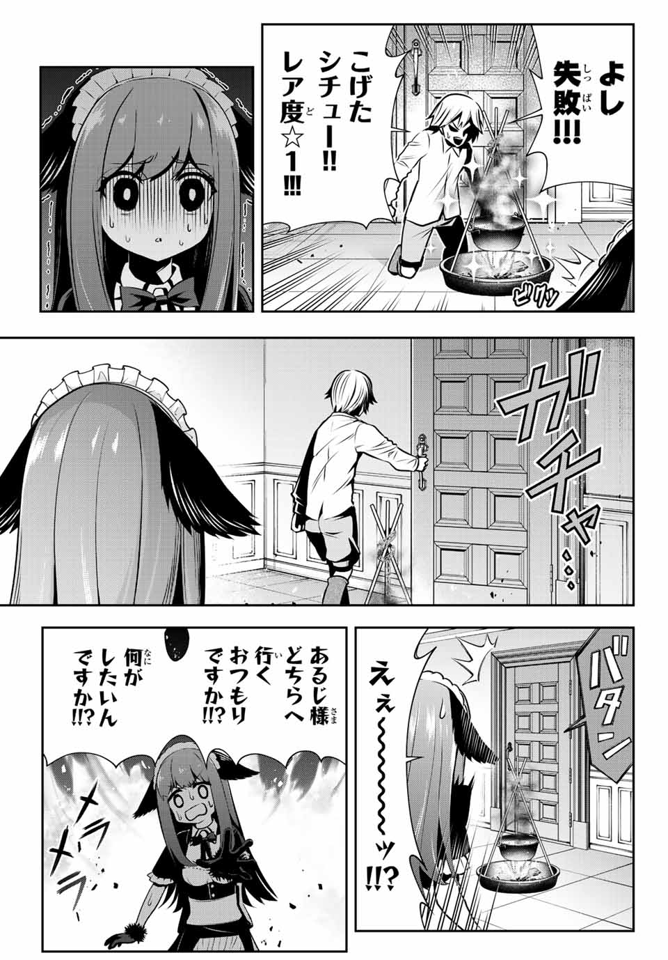 TENSEI OUJI GA GENSAKU CHISHIKI DE SEKAI SAIKYOU Chap 1 - Pic 45