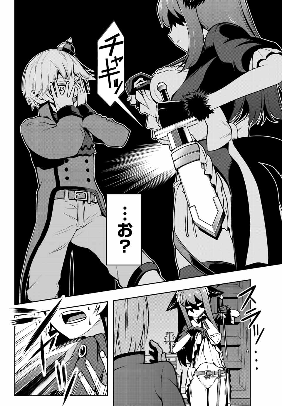 TENSEI OUJI GA GENSAKU CHISHIKI DE SEKAI SAIKYOU Chap 1 - Pic 60