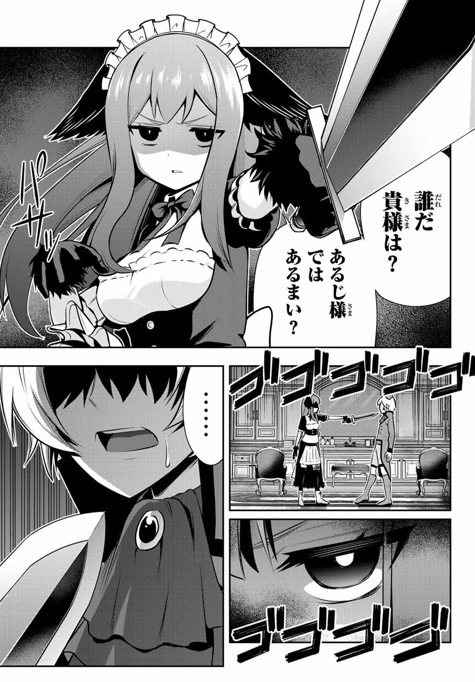 TENSEI OUJI GA GENSAKU CHISHIKI DE SEKAI SAIKYOU Chap 1 - Pic 61