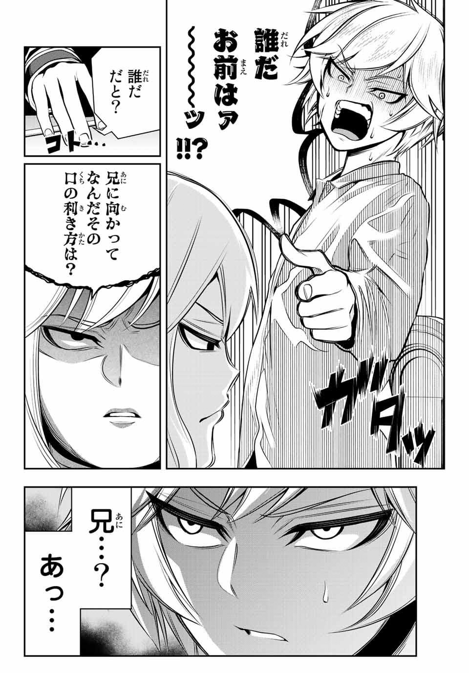 TENSEI OUJI GA GENSAKU CHISHIKI DE SEKAI SAIKYOU Chap 1 - Pic 34