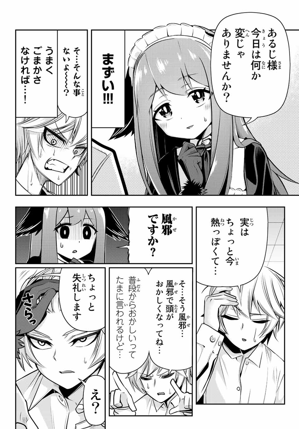 TENSEI OUJI GA GENSAKU CHISHIKI DE SEKAI SAIKYOU Chap 1 - Pic 24