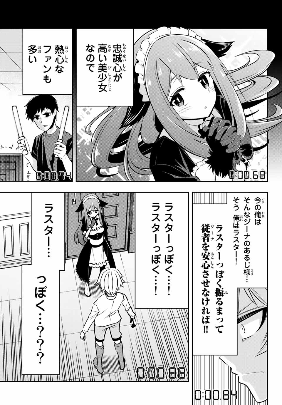 TENSEI OUJI GA GENSAKU CHISHIKI DE SEKAI SAIKYOU Chap 1 - Pic 21