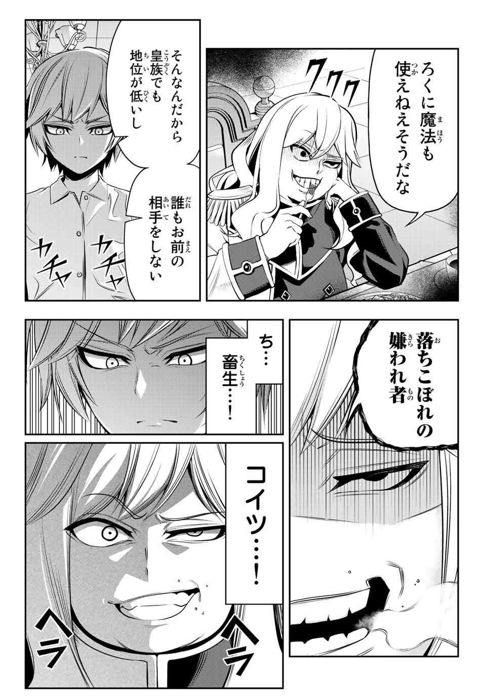 TENSEI OUJI GA GENSAKU CHISHIKI DE SEKAI SAIKYOU Chap 1 - Pic 36