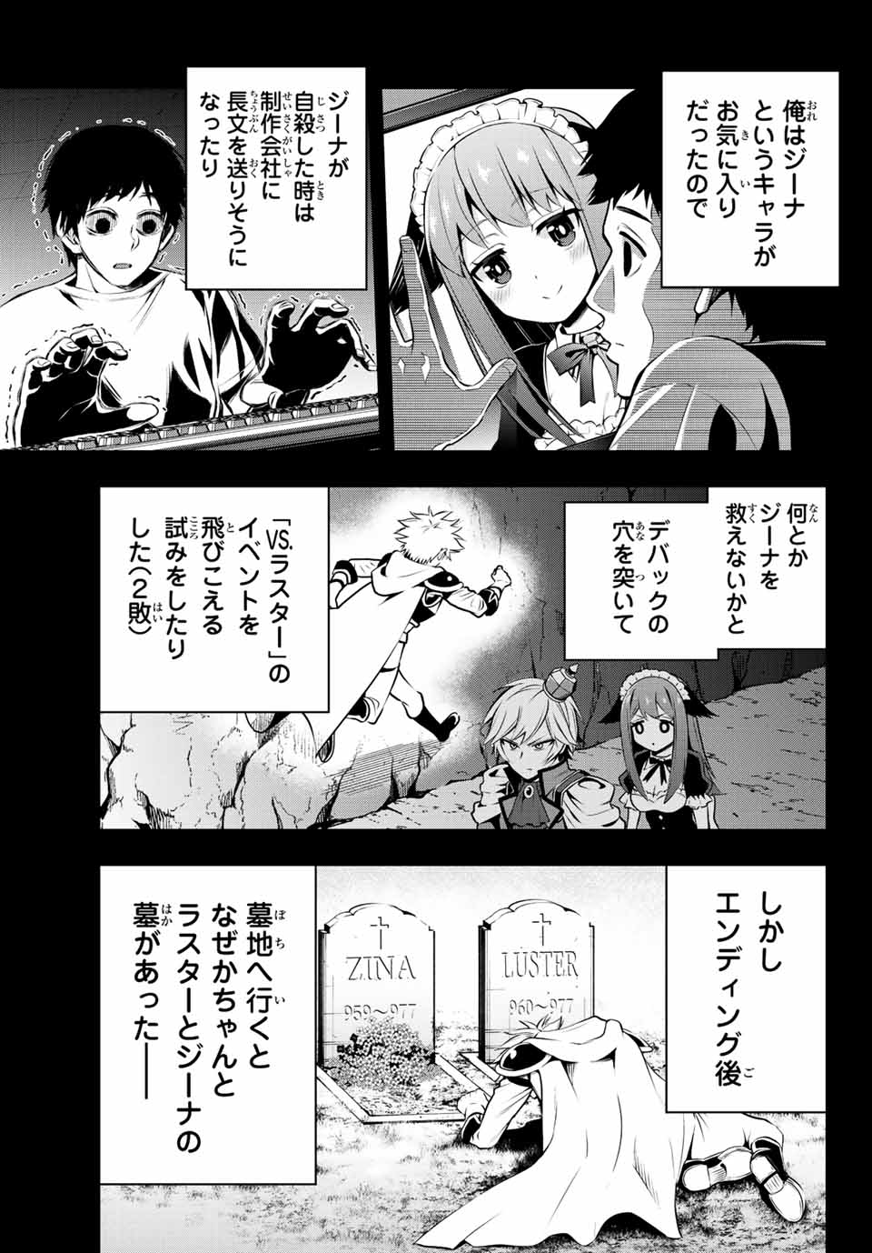 TENSEI OUJI GA GENSAKU CHISHIKI DE SEKAI SAIKYOU Chap 1 - Pic 11