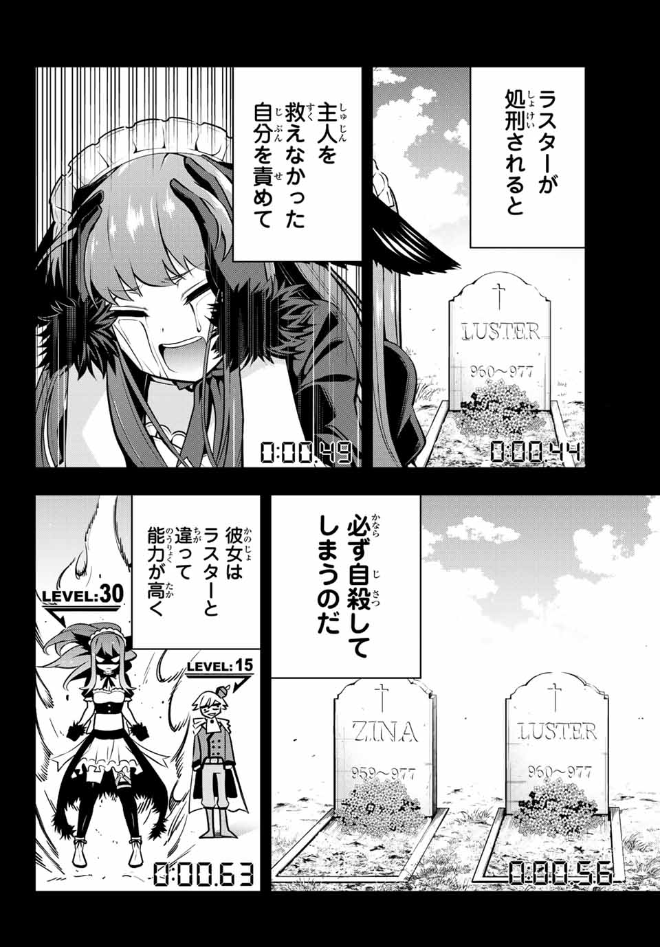 TENSEI OUJI GA GENSAKU CHISHIKI DE SEKAI SAIKYOU Chap 1 - Pic 20