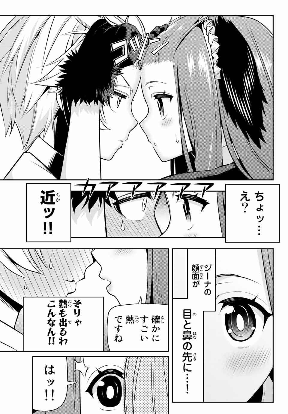 TENSEI OUJI GA GENSAKU CHISHIKI DE SEKAI SAIKYOU Chap 1 - Pic 25