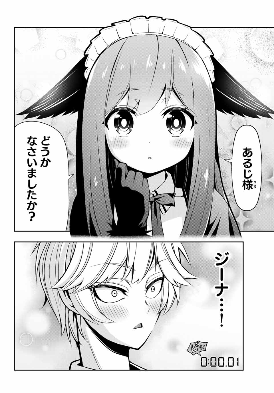 TENSEI OUJI GA GENSAKU CHISHIKI DE SEKAI SAIKYOU Chap 1 - Pic 18