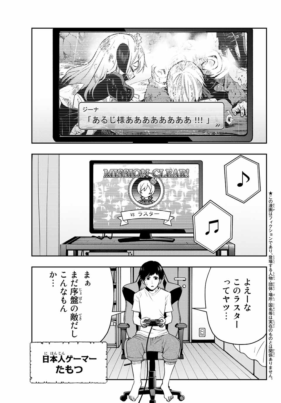 TENSEI OUJI GA GENSAKU CHISHIKI DE SEKAI SAIKYOU Chap 1 - Pic 3