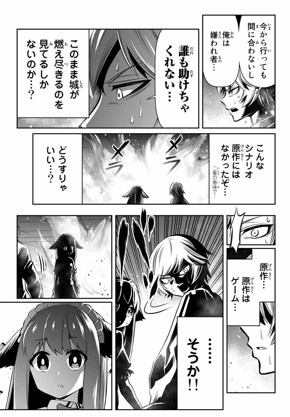 TENSEI OUJI GA GENSAKU CHISHIKI DE SEKAI SAIKYOU Chap 1 - Pic 43