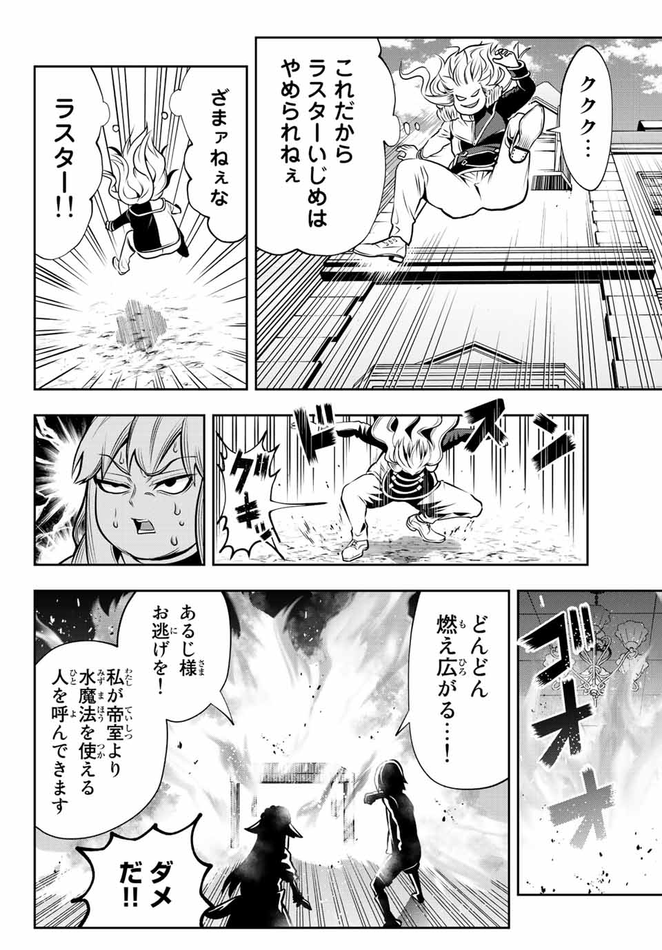 TENSEI OUJI GA GENSAKU CHISHIKI DE SEKAI SAIKYOU Chap 1 - Pic 42