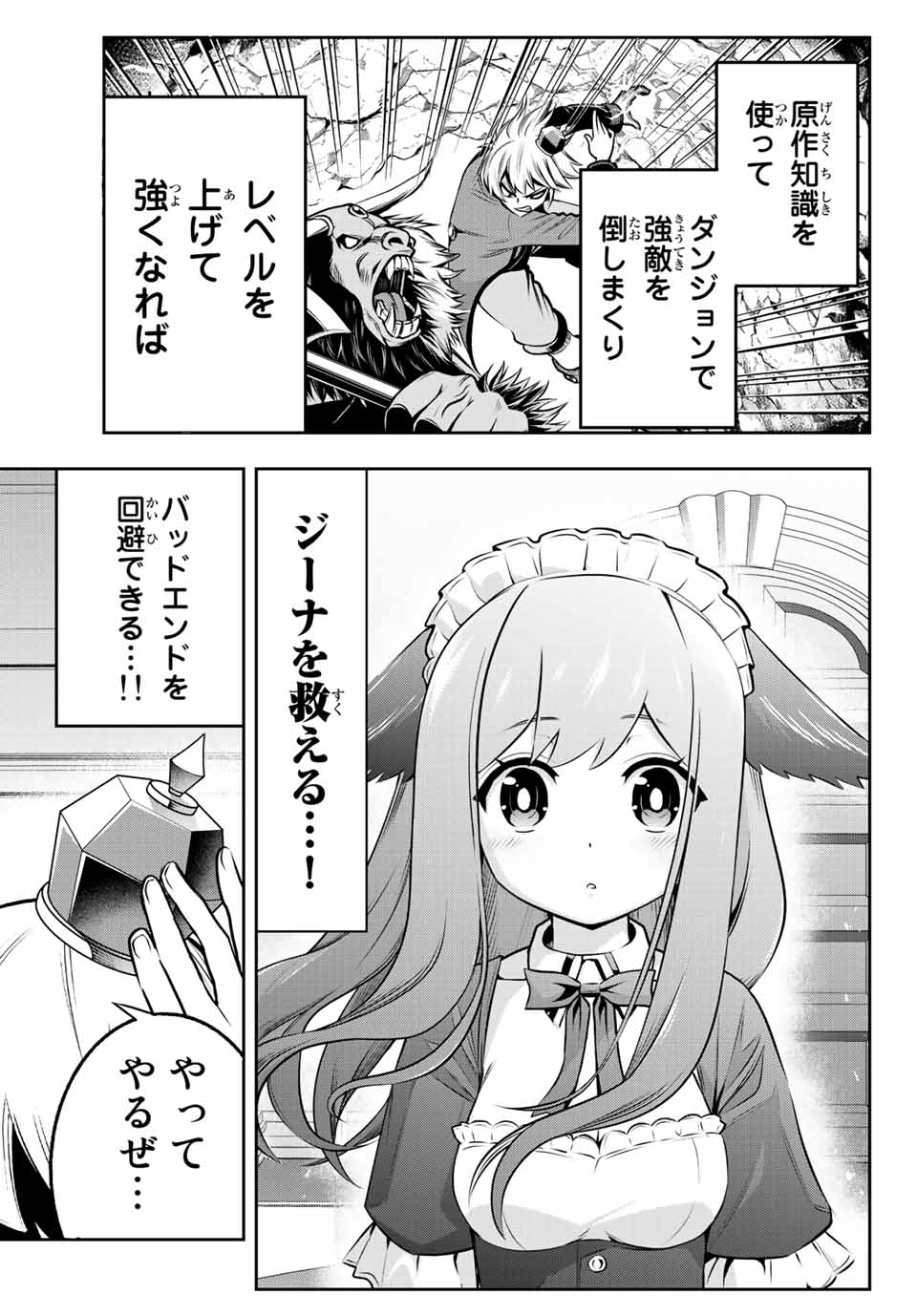 TENSEI OUJI GA GENSAKU CHISHIKI DE SEKAI SAIKYOU Chap 1 - Pic 53