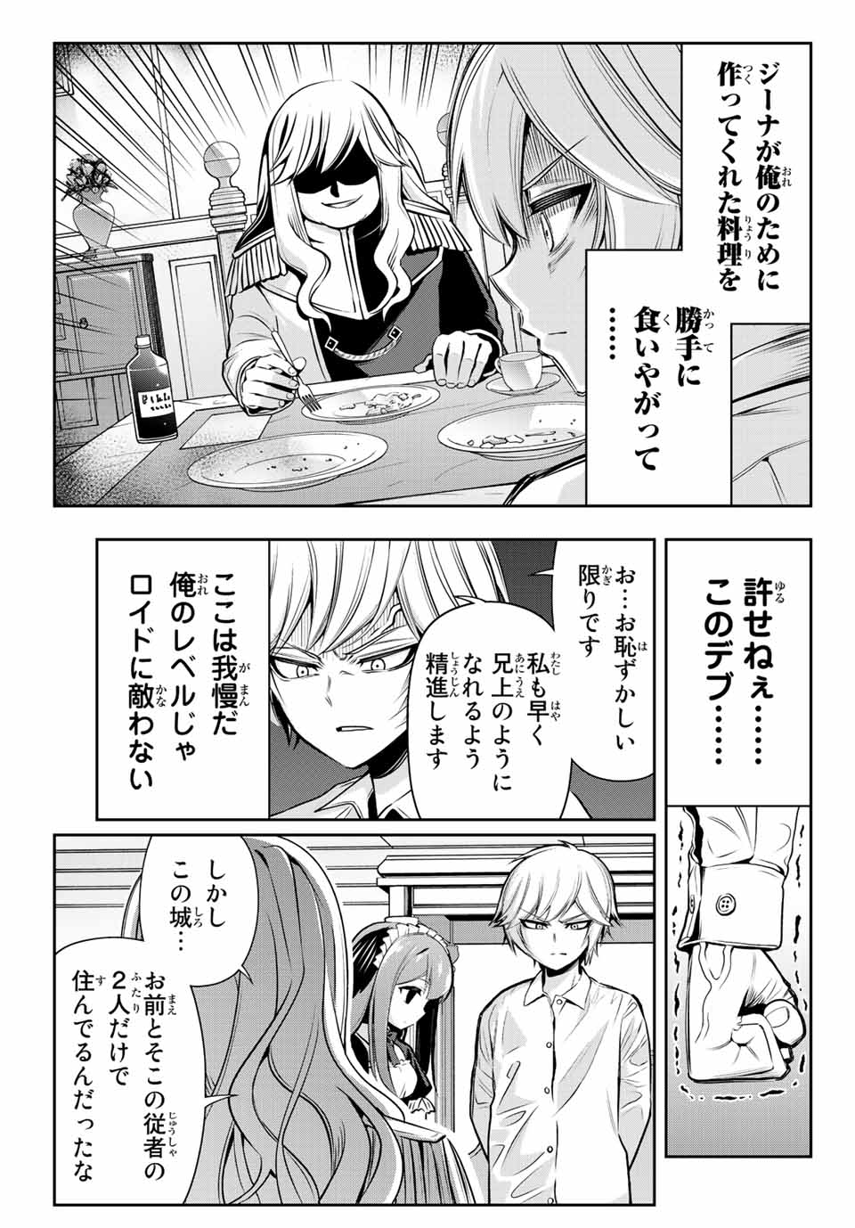 TENSEI OUJI GA GENSAKU CHISHIKI DE SEKAI SAIKYOU Chap 1 - Pic 37