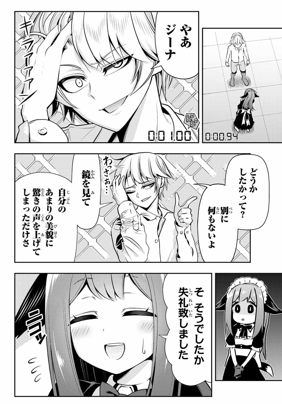 TENSEI OUJI GA GENSAKU CHISHIKI DE SEKAI SAIKYOU Chap 1 - Pic 22