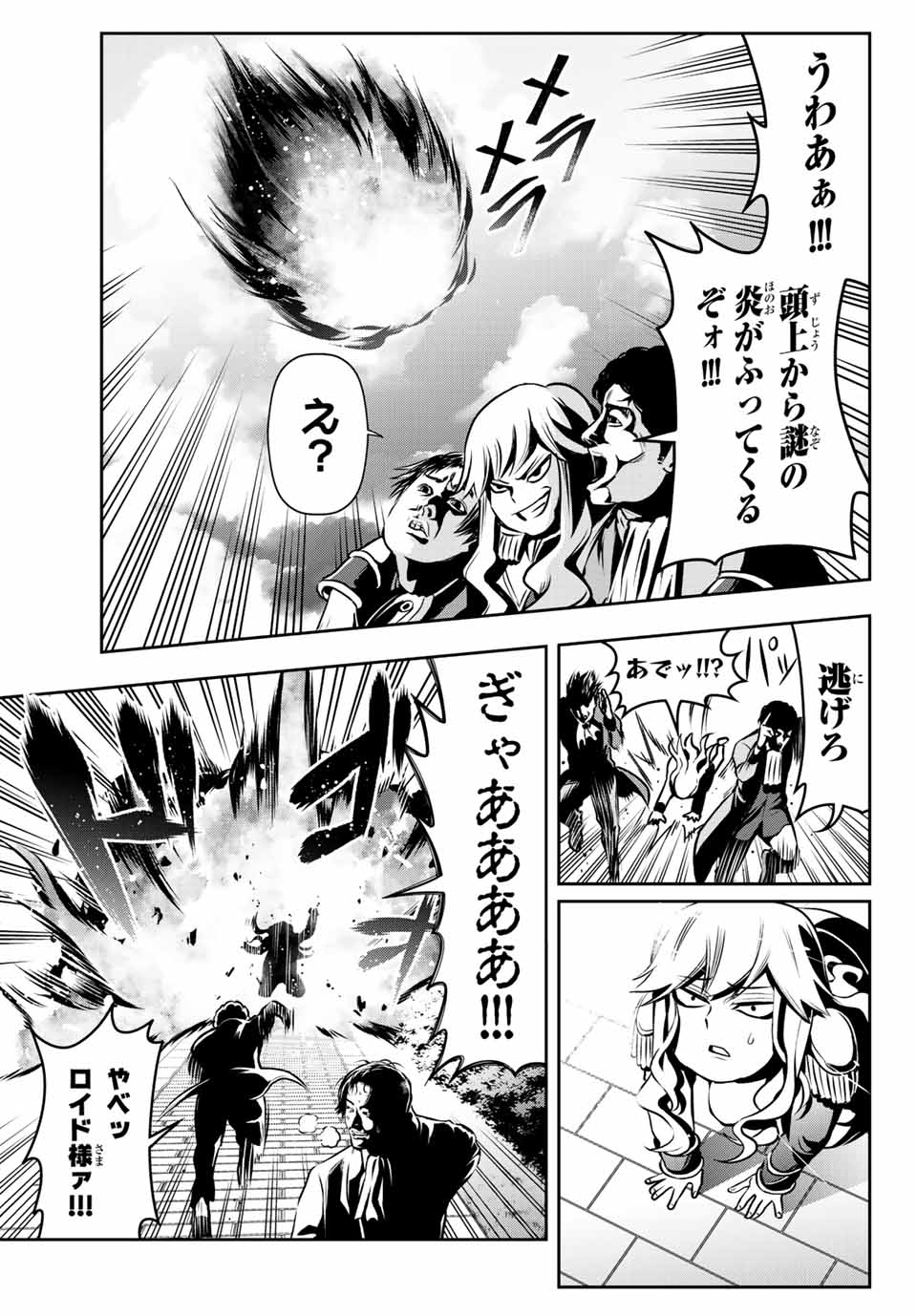 TENSEI OUJI GA GENSAKU CHISHIKI DE SEKAI SAIKYOU Chap 1 - Pic 49