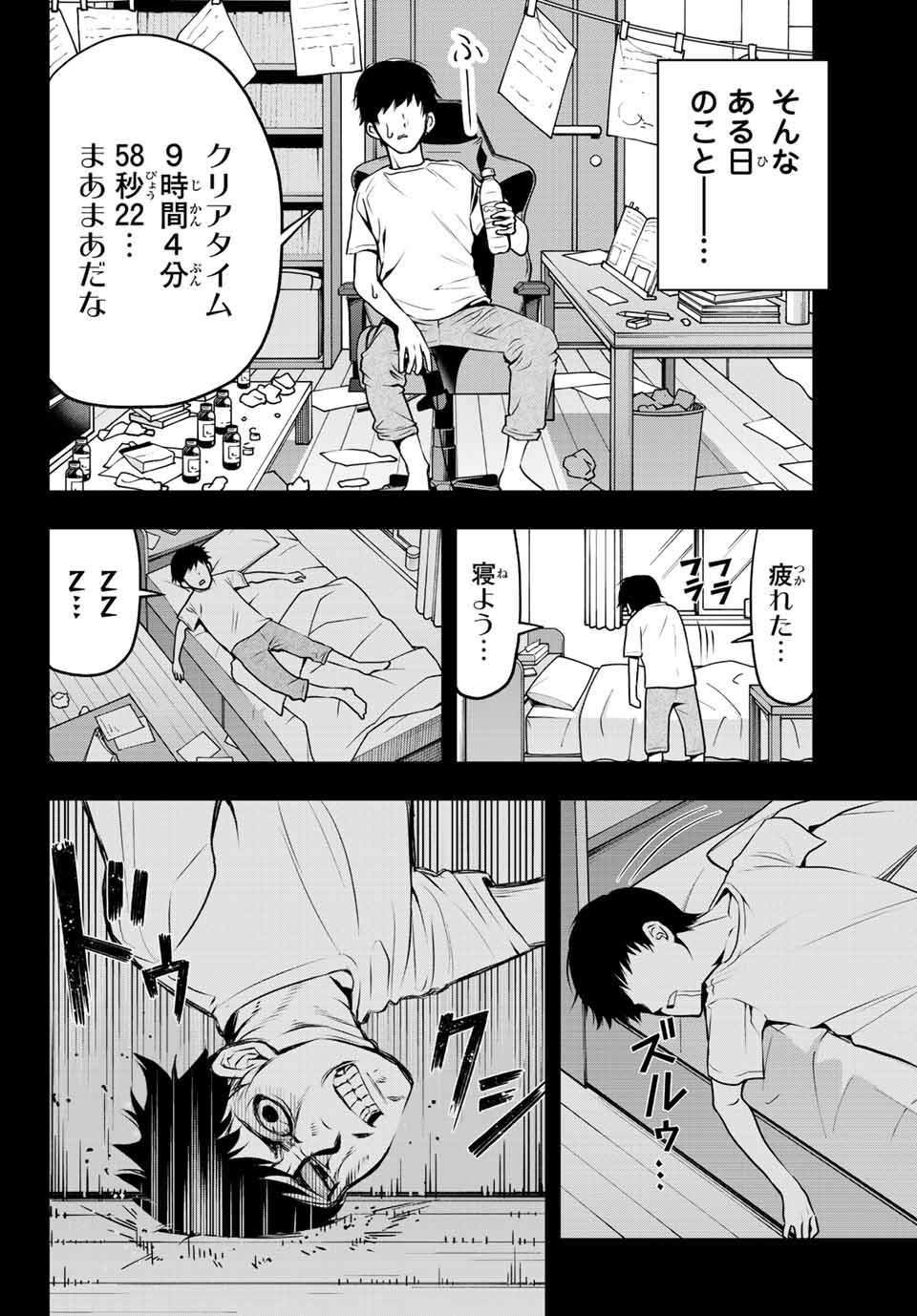 TENSEI OUJI GA GENSAKU CHISHIKI DE SEKAI SAIKYOU Chap 1 - Pic 12