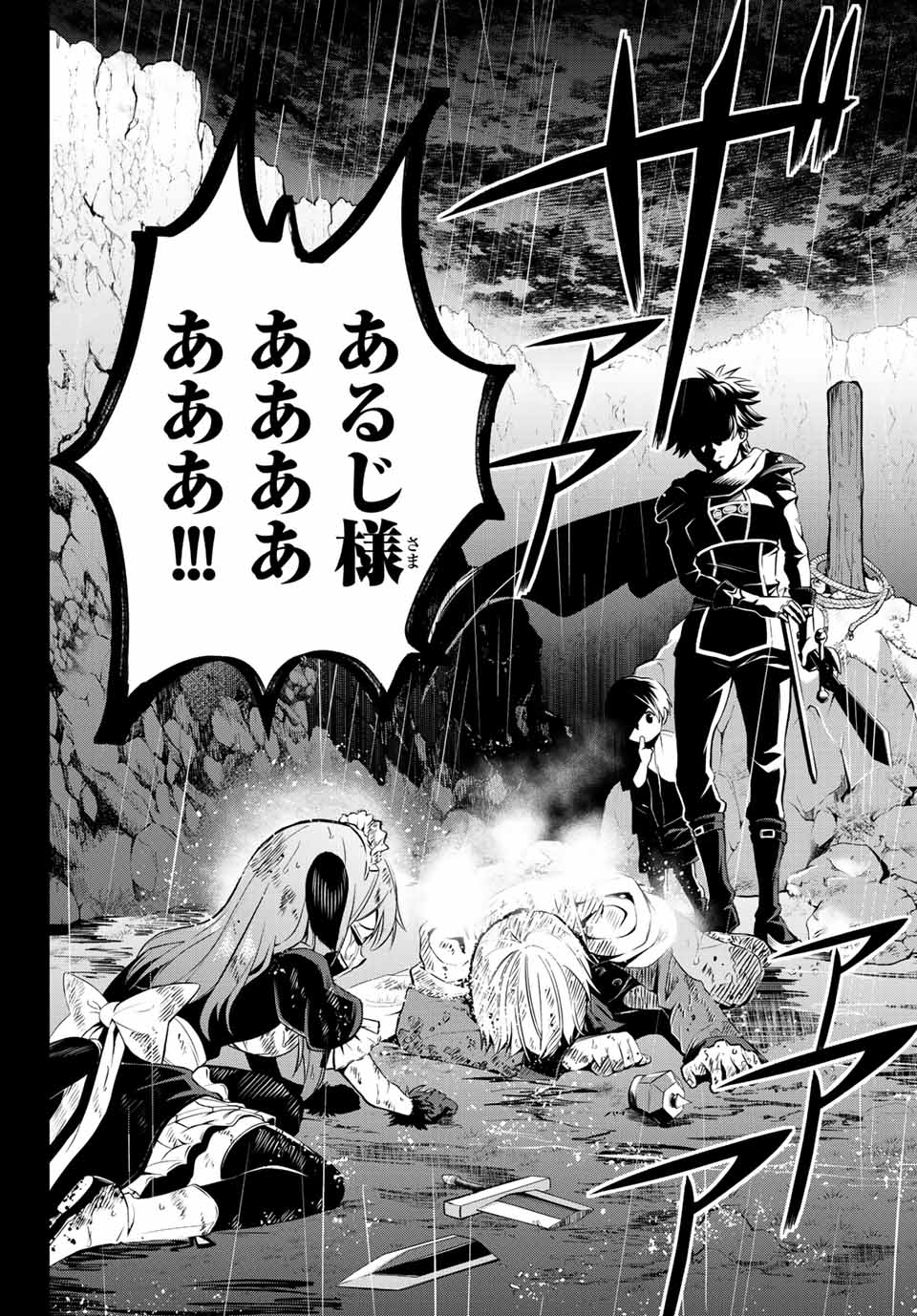TENSEI OUJI GA GENSAKU CHISHIKI DE SEKAI SAIKYOU Chap 1 - Pic 2