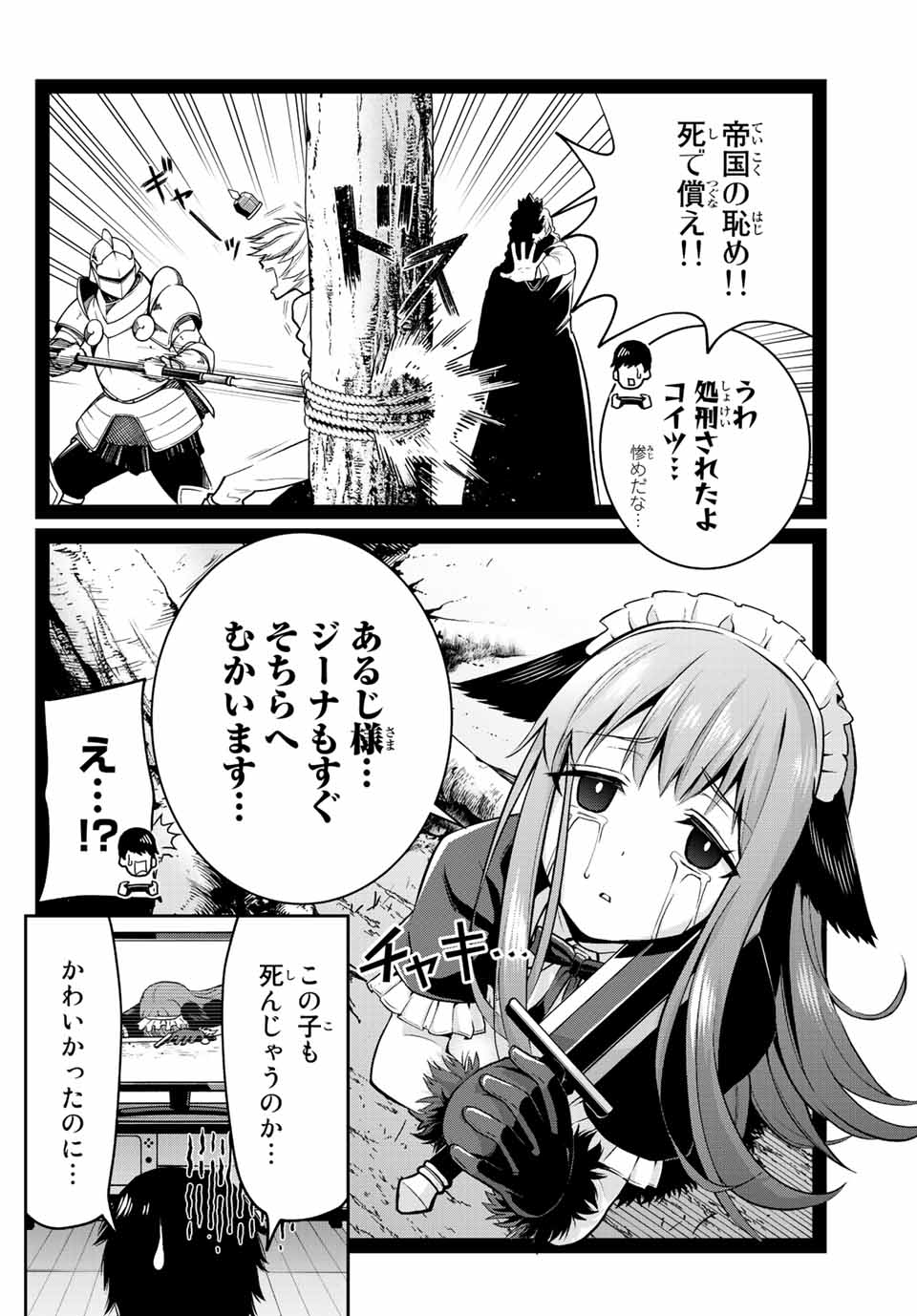 TENSEI OUJI GA GENSAKU CHISHIKI DE SEKAI SAIKYOU Chap 1 - Pic 4