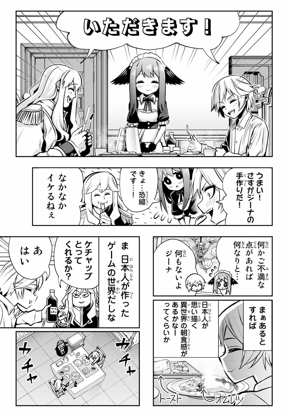 TENSEI OUJI GA GENSAKU CHISHIKI DE SEKAI SAIKYOU Chap 1 - Pic 33