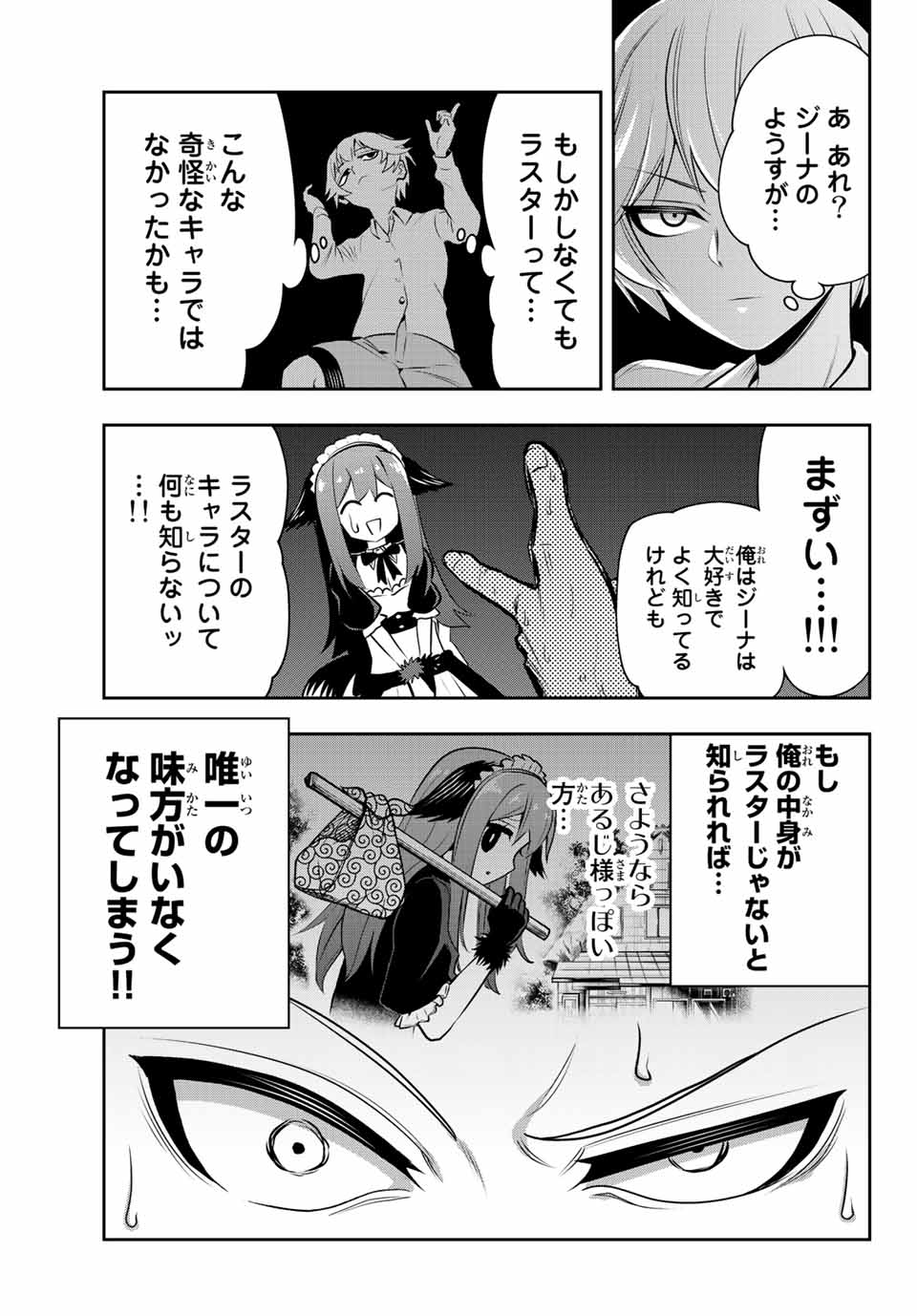TENSEI OUJI GA GENSAKU CHISHIKI DE SEKAI SAIKYOU Chap 1 - Pic 23