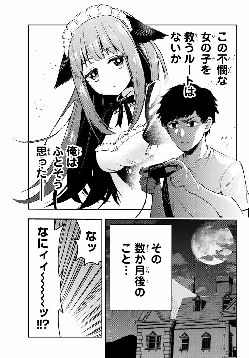 TENSEI OUJI GA GENSAKU CHISHIKI DE SEKAI SAIKYOU Chap 1 - Pic 5