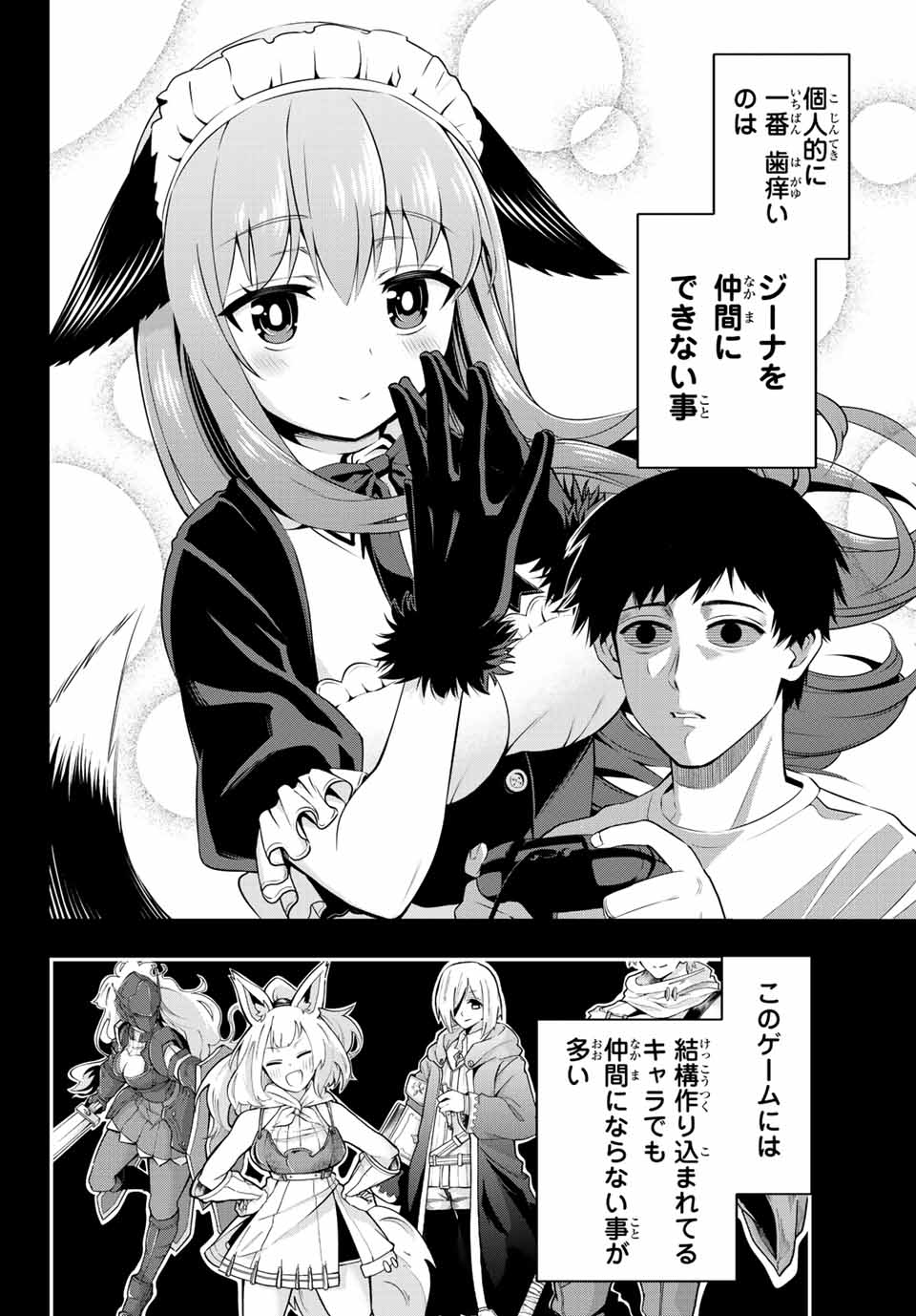 TENSEI OUJI GA GENSAKU CHISHIKI DE SEKAI SAIKYOU Chap 1 - Pic 10