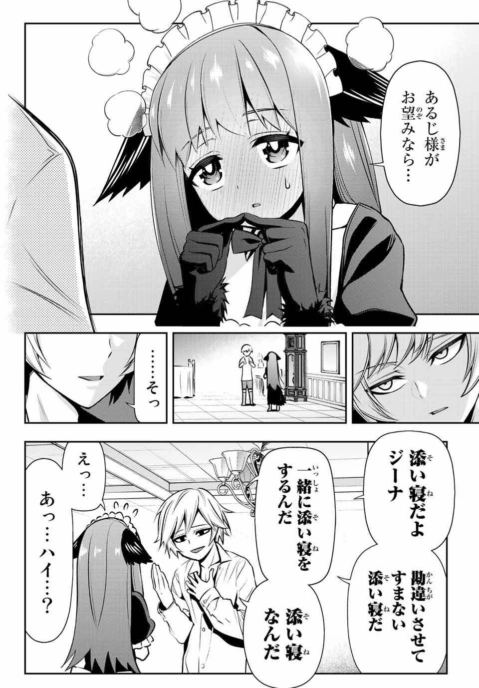 TENSEI OUJI GA GENSAKU CHISHIKI DE SEKAI SAIKYOU Chap 1 - Pic 28