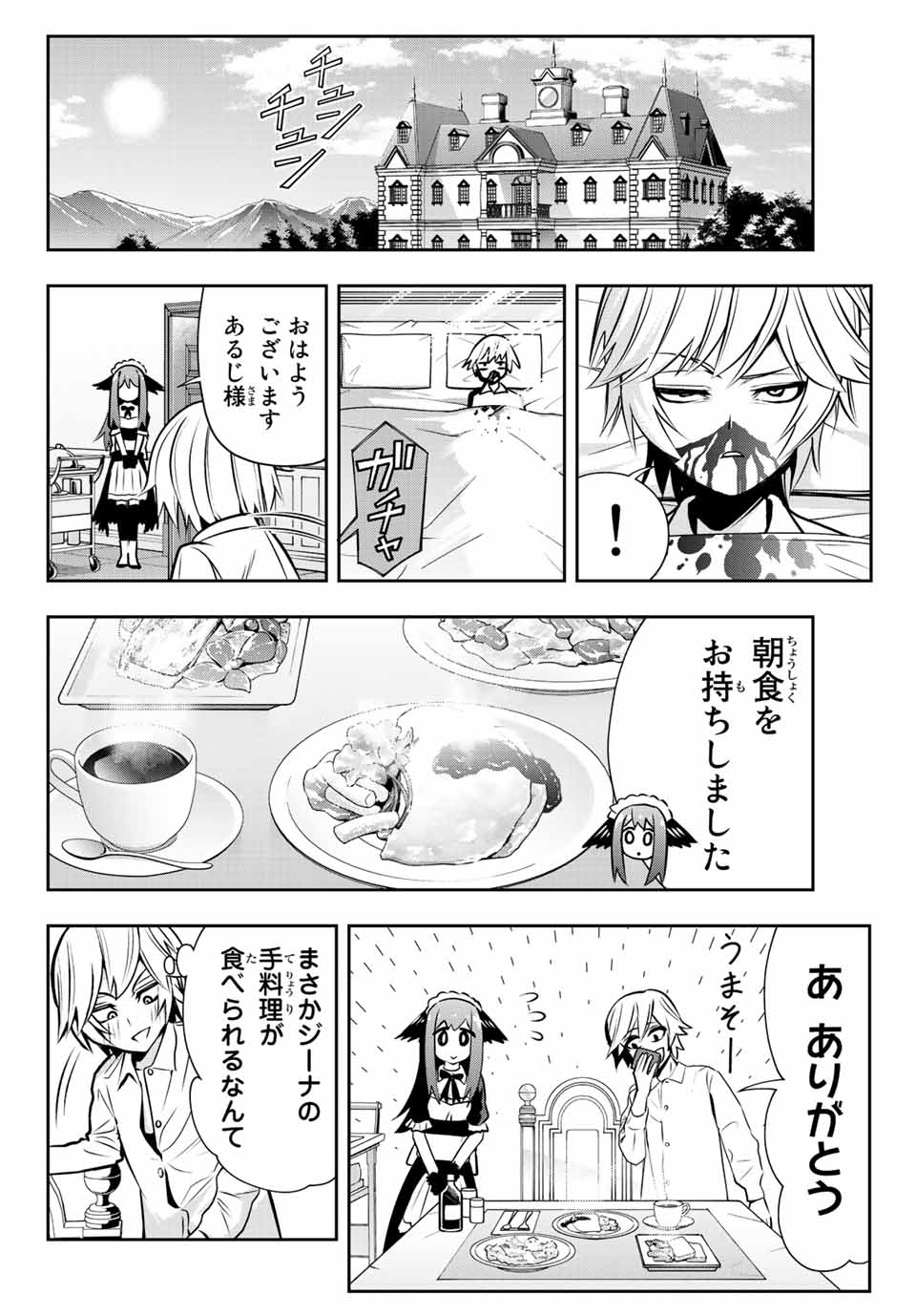 TENSEI OUJI GA GENSAKU CHISHIKI DE SEKAI SAIKYOU Chap 1 - Pic 32