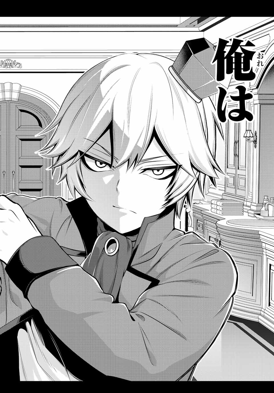 TENSEI OUJI GA GENSAKU CHISHIKI DE SEKAI SAIKYOU Chap 1 - Pic 54