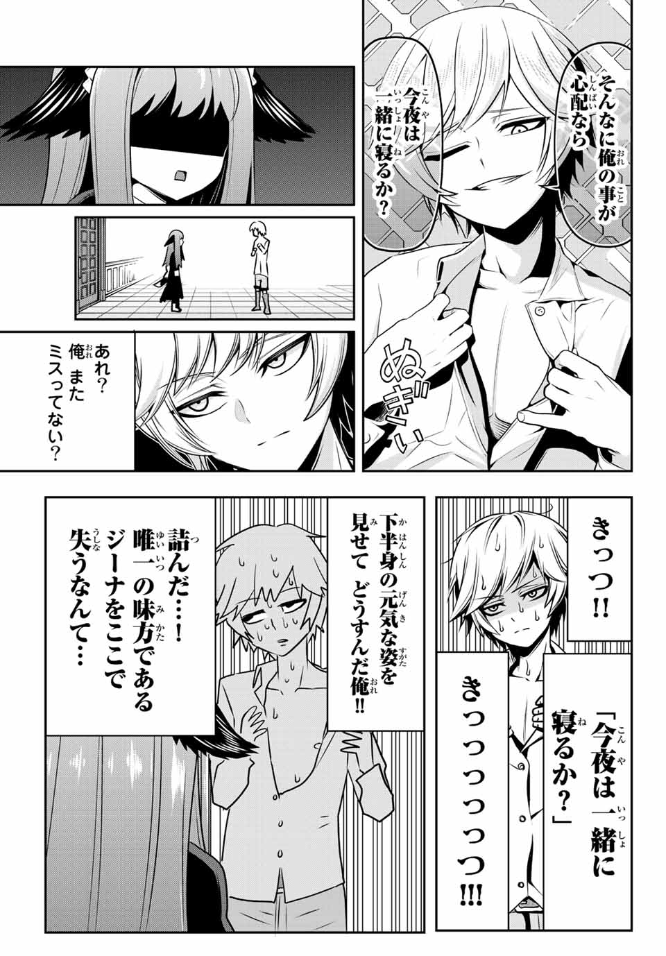 TENSEI OUJI GA GENSAKU CHISHIKI DE SEKAI SAIKYOU Chap 1 - Pic 27