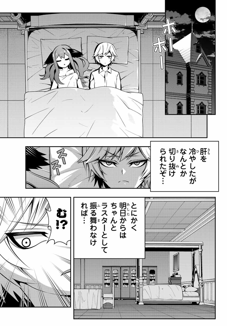 TENSEI OUJI GA GENSAKU CHISHIKI DE SEKAI SAIKYOU Chap 1 - Pic 29