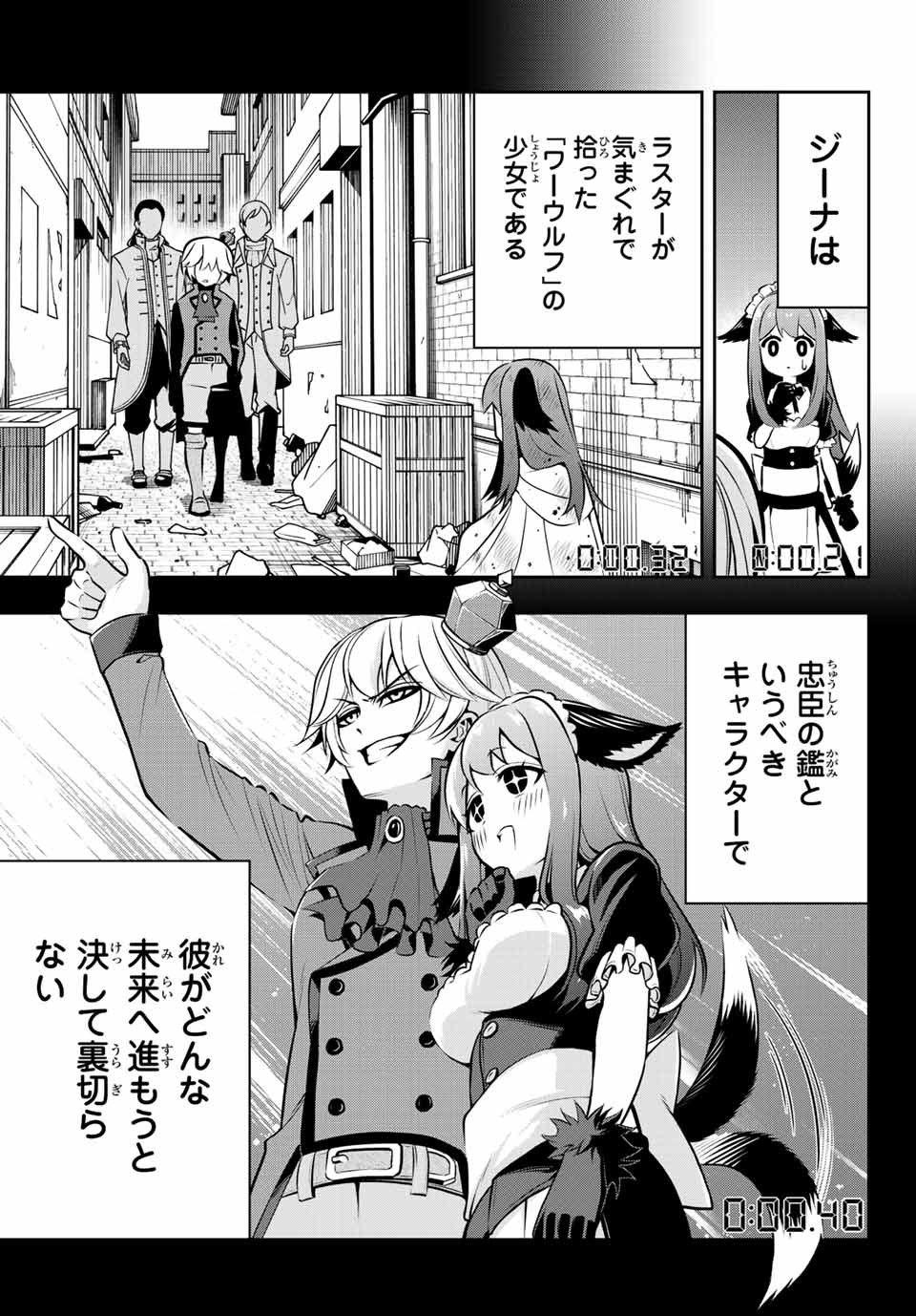 TENSEI OUJI GA GENSAKU CHISHIKI DE SEKAI SAIKYOU Chap 1 - Pic 19