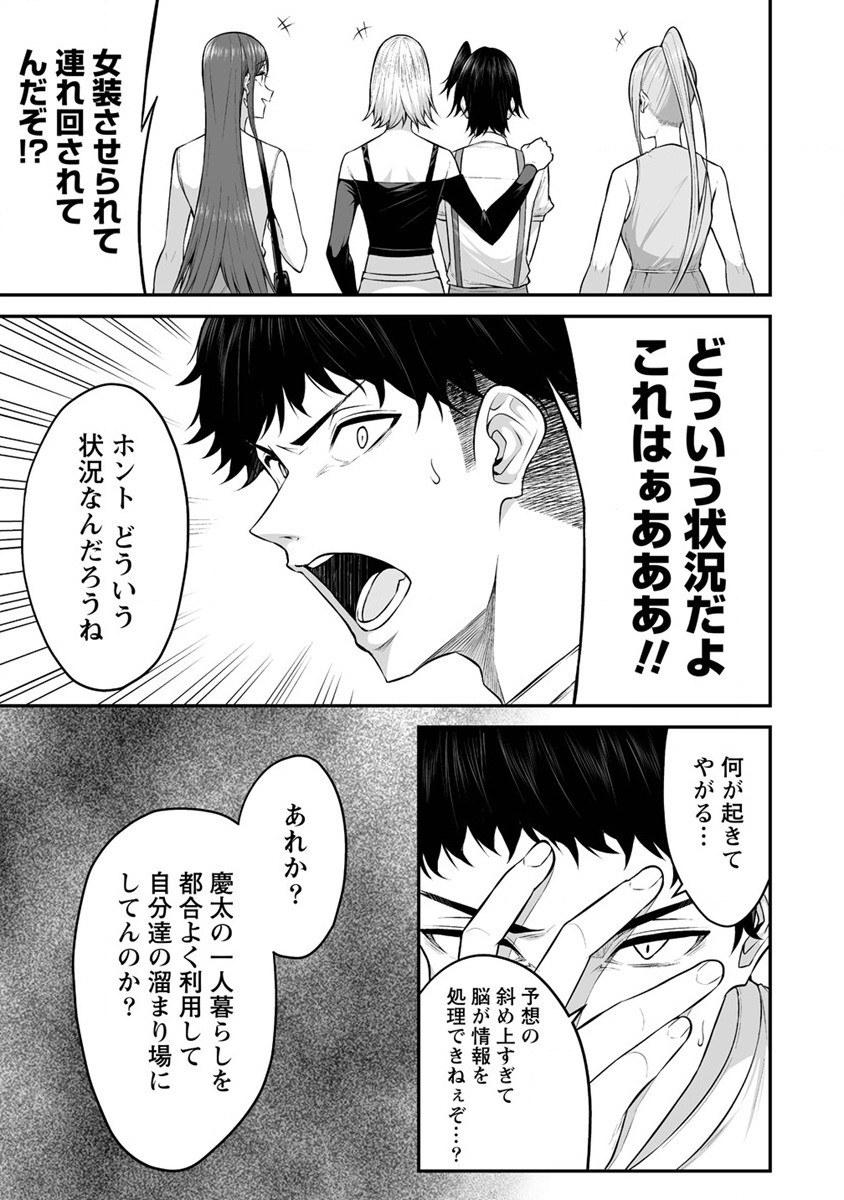 IMAIZUMIN-CHI WA DOUYARA GAL NO TAMARIBA NI NATTERU RASHII～DEEP～ Chap 5 - Pic 18