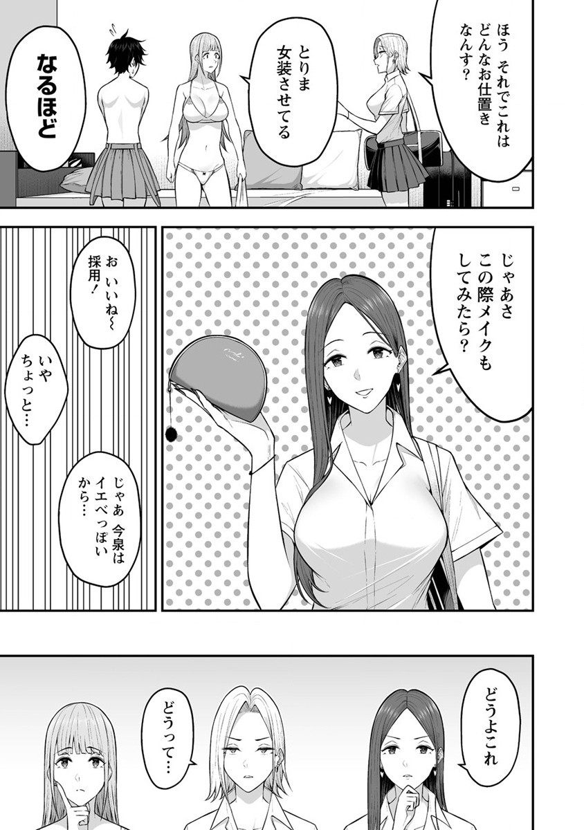 IMAIZUMIN-CHI WA DOUYARA GAL NO TAMARIBA NI NATTERU RASHII～DEEP～ Chap 5 - Pic 4
