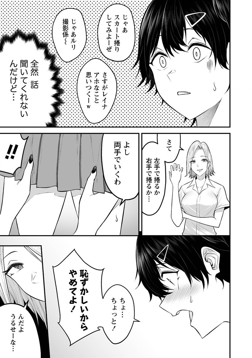 IMAIZUMIN-CHI WA DOUYARA GAL NO TAMARIBA NI NATTERU RASHII～DEEP～ Chap 5 - Pic 6