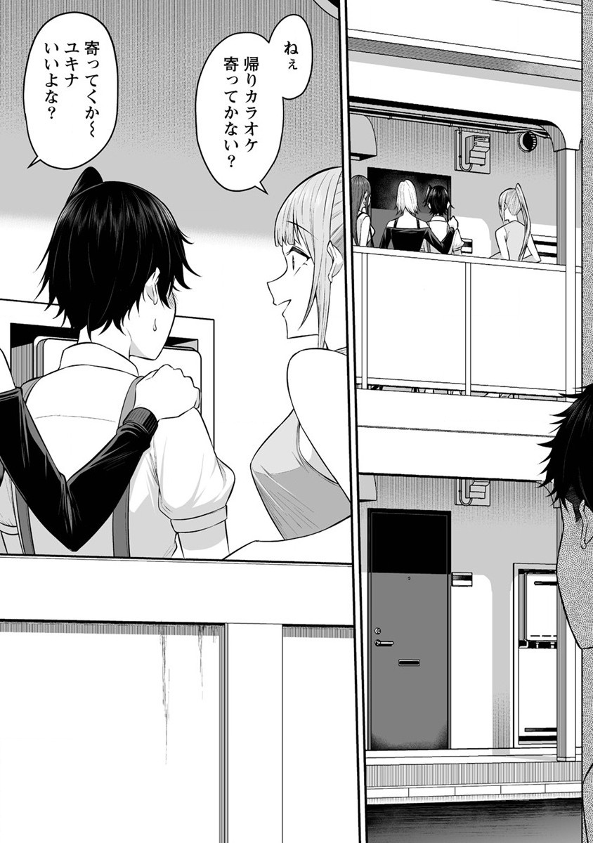 IMAIZUMIN-CHI WA DOUYARA GAL NO TAMARIBA NI NATTERU RASHII～DEEP～ Chap 5 - Pic 15