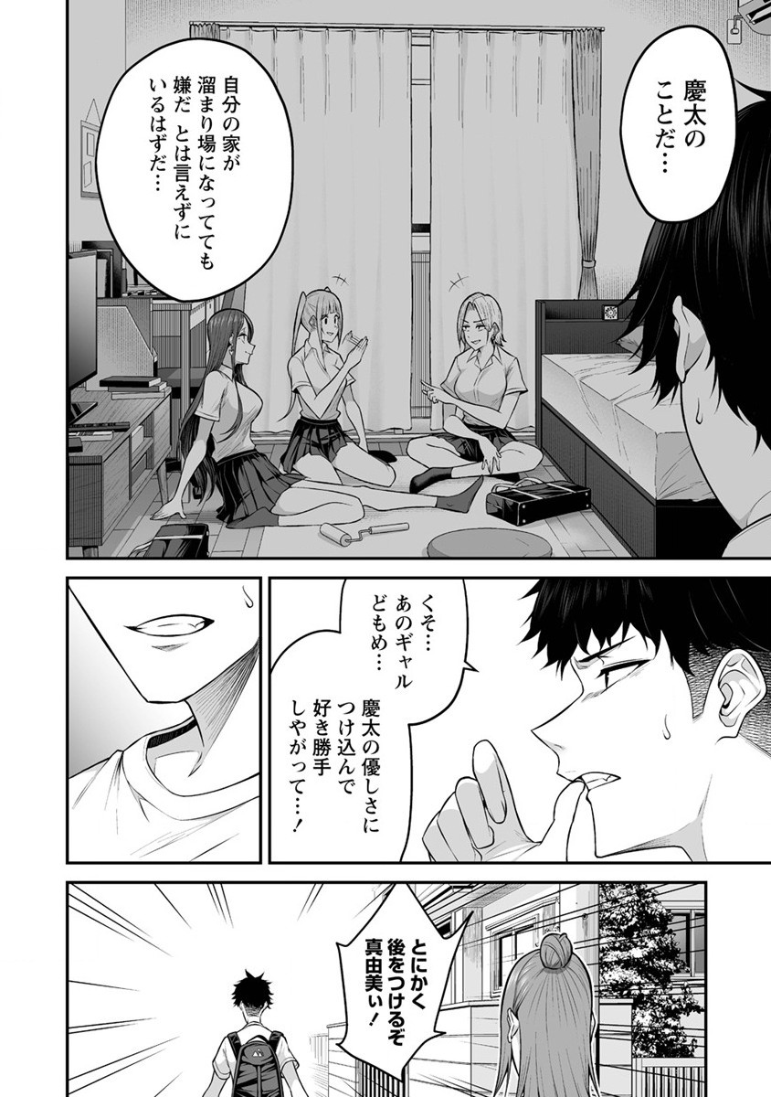 IMAIZUMIN-CHI WA DOUYARA GAL NO TAMARIBA NI NATTERU RASHII～DEEP～ Chap 5 - Pic 19