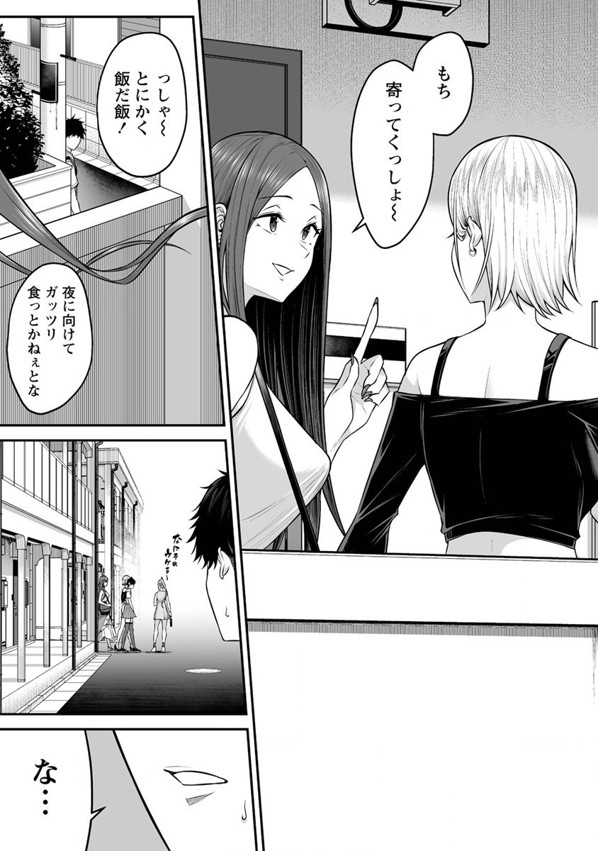 IMAIZUMIN-CHI WA DOUYARA GAL NO TAMARIBA NI NATTERU RASHII～DEEP～ Chap 5 - Pic 16