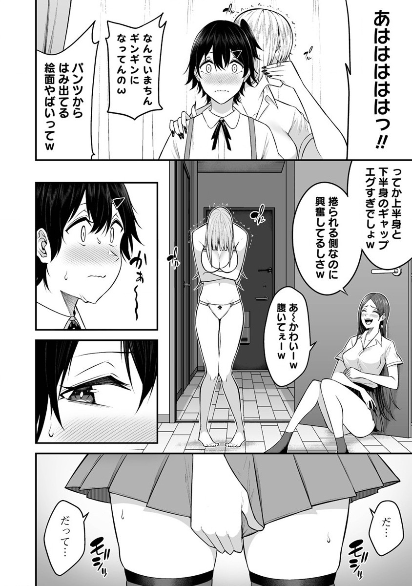 IMAIZUMIN-CHI WA DOUYARA GAL NO TAMARIBA NI NATTERU RASHII～DEEP～ Chap 5 - Pic 9