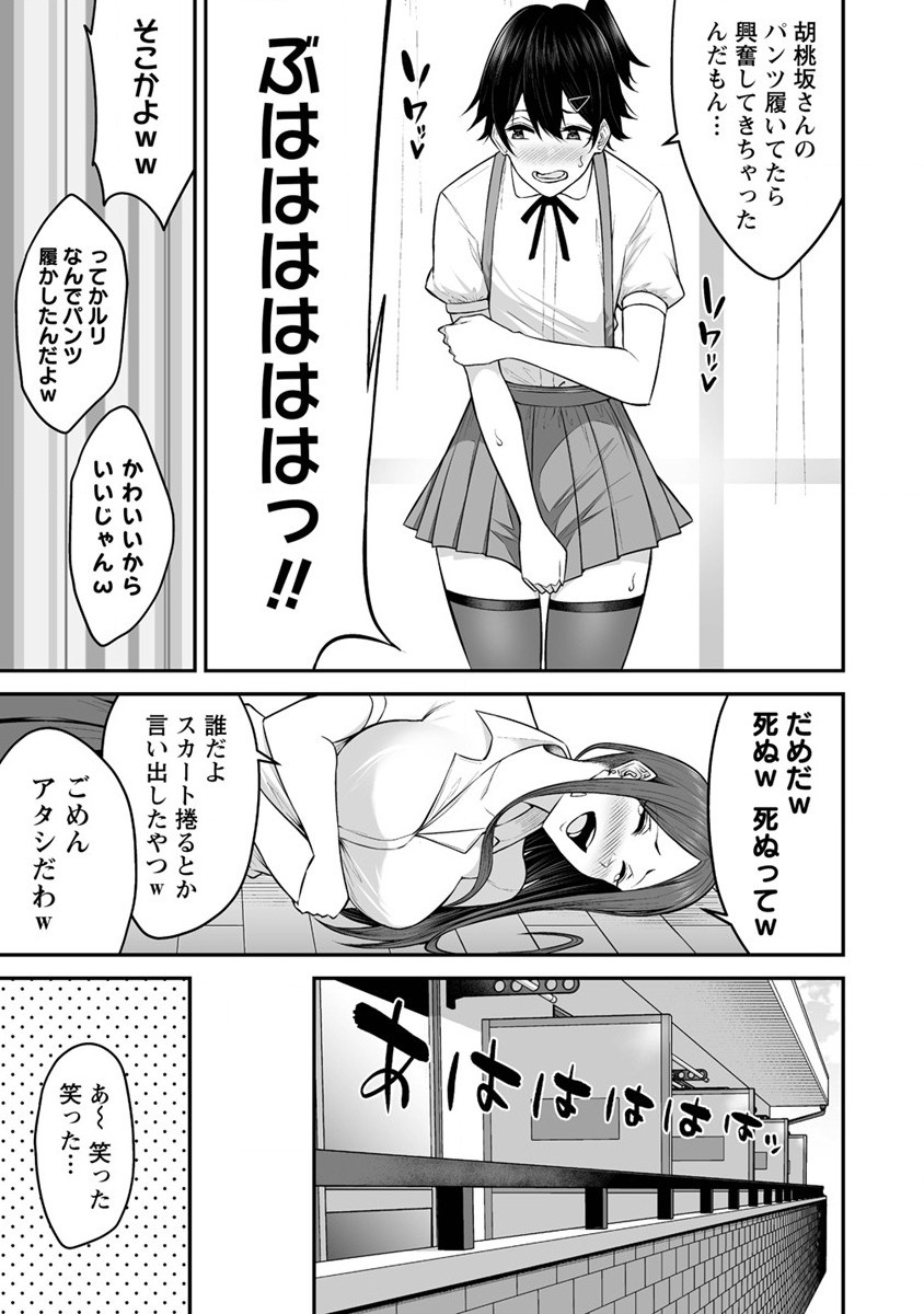 IMAIZUMIN-CHI WA DOUYARA GAL NO TAMARIBA NI NATTERU RASHII～DEEP～ Chap 5 - Pic 10